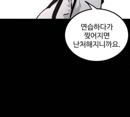 고삼무쌍 네이버 43화 102
