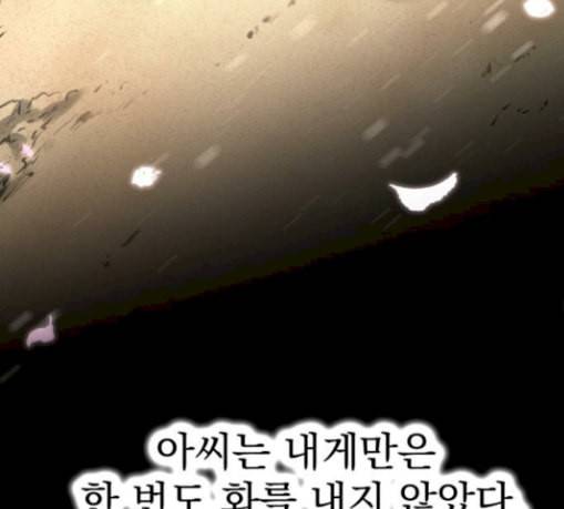 고삼무쌍 네이버 43화 107