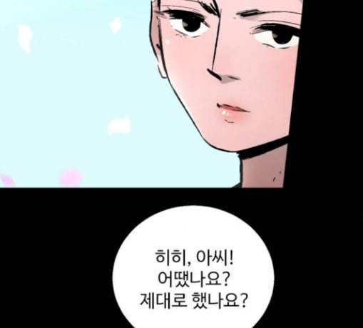 고삼무쌍 네이버 43화 113