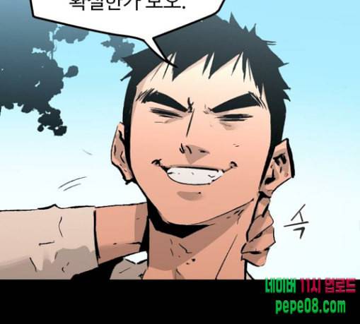 고삼무쌍 네이버 43화 116