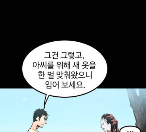 고삼무쌍 네이버 43화 117