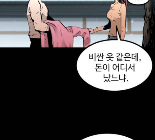 고삼무쌍 네이버 43화 118