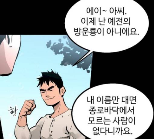 고삼무쌍 네이버 43화 119
