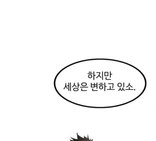 고삼무쌍 네이버 43화 122