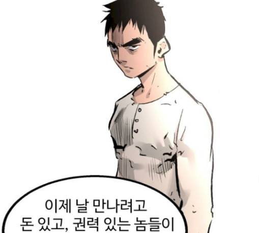 고삼무쌍 네이버 43화 123