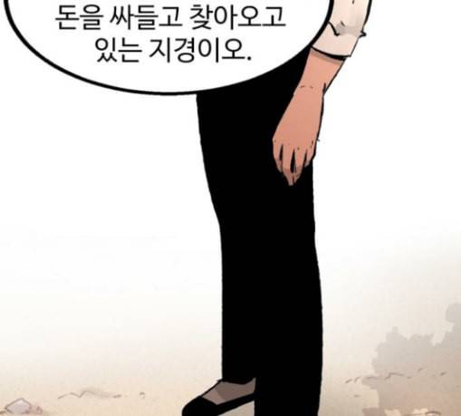 고삼무쌍 네이버 43화 124