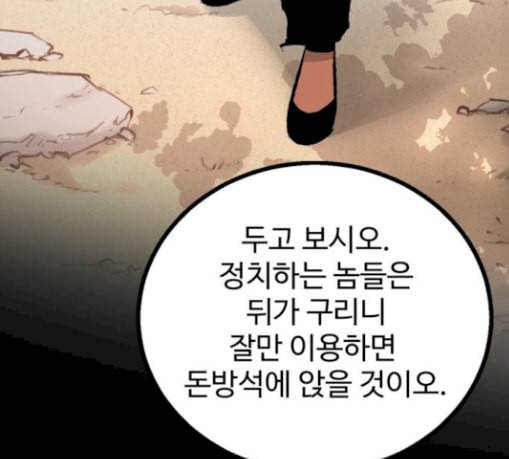 고삼무쌍 네이버 43화 125