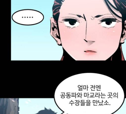 고삼무쌍 네이버 43화 127