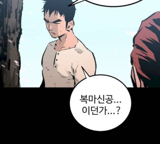 고삼무쌍 네이버 43화 128