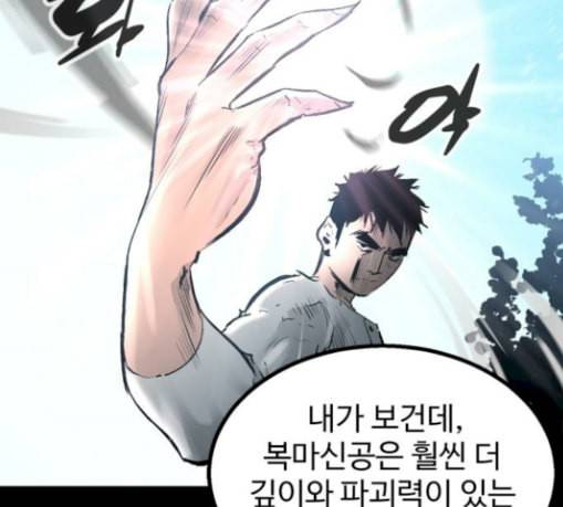 고삼무쌍 네이버 43화 130