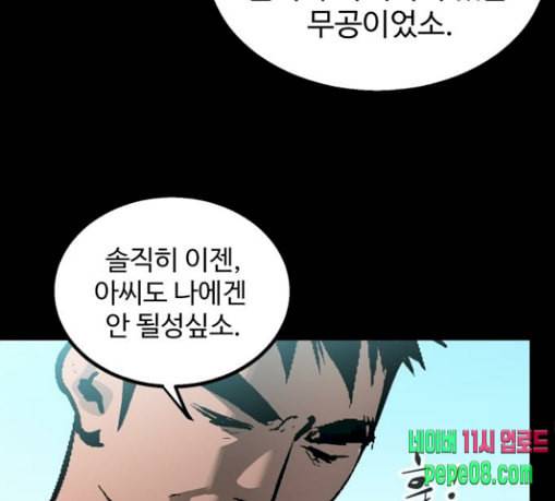 고삼무쌍 네이버 43화 131