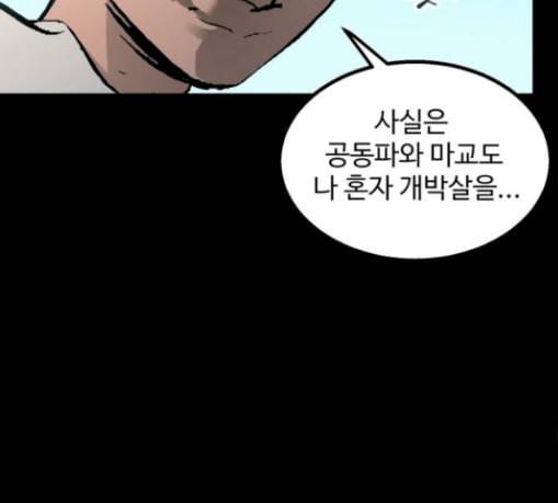 고삼무쌍 네이버 43화 132