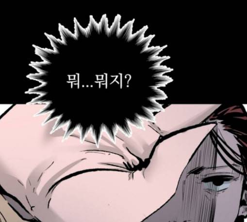 고삼무쌍 네이버 43화 139