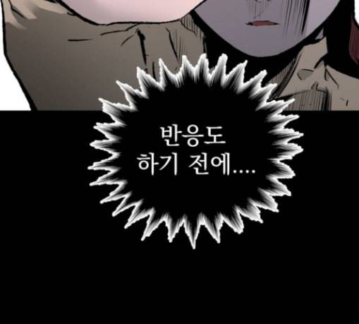 고삼무쌍 네이버 43화 140