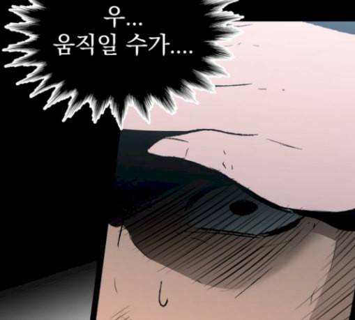 고삼무쌍 네이버 43화 143