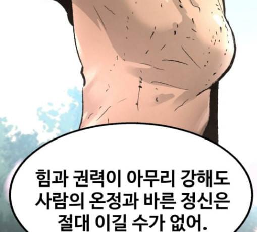 고삼무쌍 네이버 43화 147