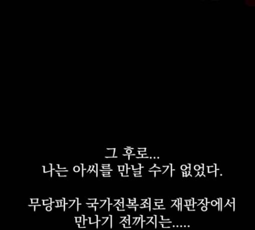 고삼무쌍 네이버 43화 149