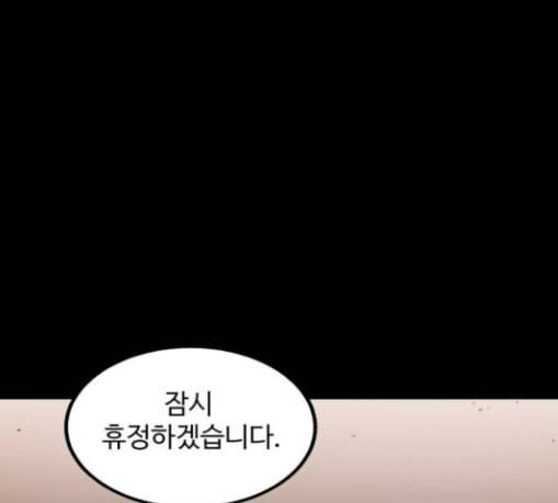 고삼무쌍 네이버 43화 150