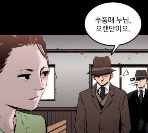 고삼무쌍 네이버 43화 154