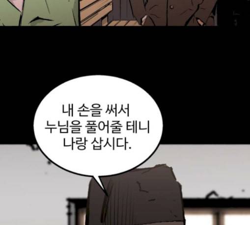 고삼무쌍 네이버 43화 155