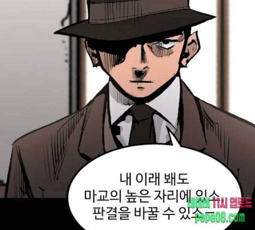 고삼무쌍 네이버 43화 156