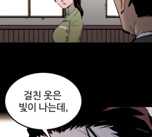 고삼무쌍 네이버 43화 158