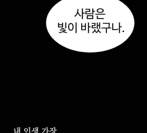 고삼무쌍 네이버 43화 160