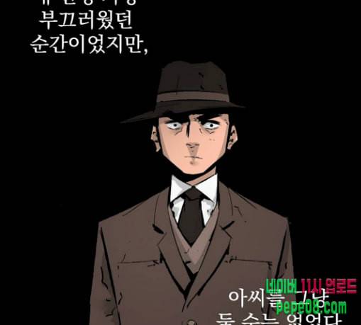 고삼무쌍 네이버 43화 161
