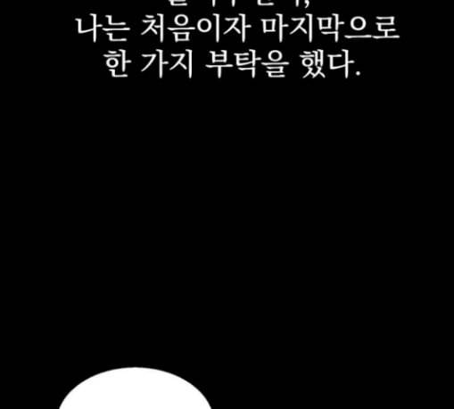 고삼무쌍 네이버 43화 164