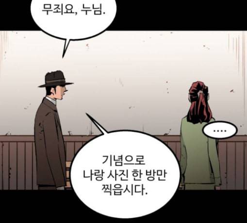 고삼무쌍 네이버 43화 165