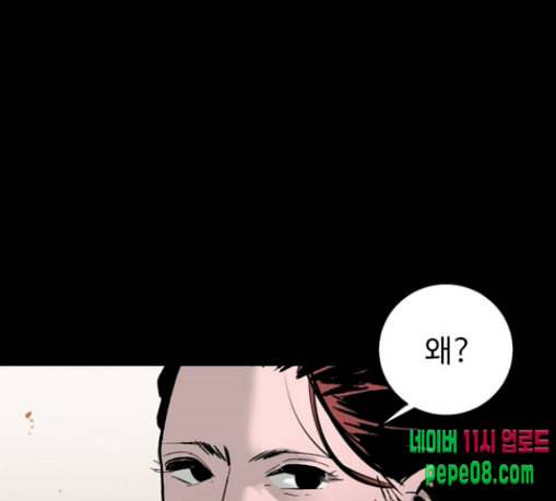 고삼무쌍 네이버 43화 166