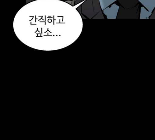 고삼무쌍 네이버 43화 169