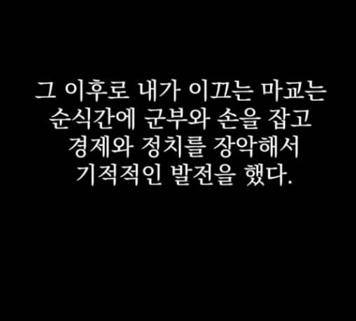 고삼무쌍 네이버 43화 170