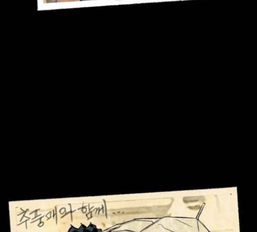 고삼무쌍 네이버 43화 174