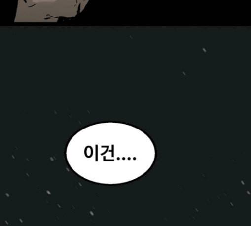 고삼무쌍 네이버 43화 182