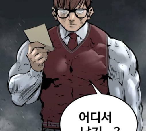고삼무쌍 네이버 43화 184