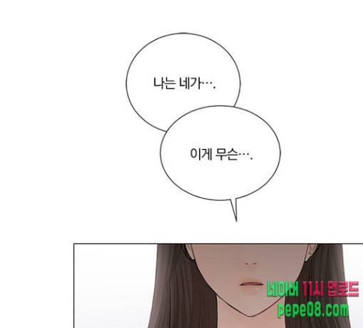 그래서 나는 안티팬과 결혼했다 70화 16