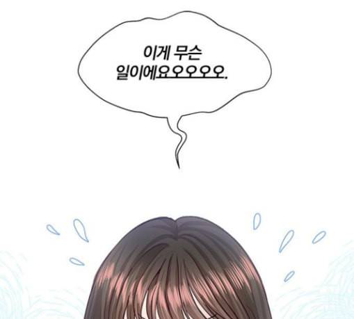 그래서 나는 안티팬과 결혼했다 70화 22