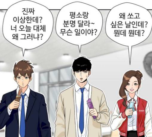 얼굴천재 19화 1