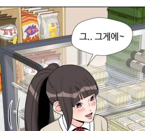 얼굴천재 19화 3