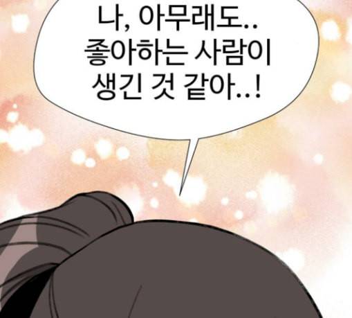 얼굴천재 19화 7