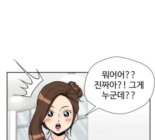 얼굴천재 19화 11