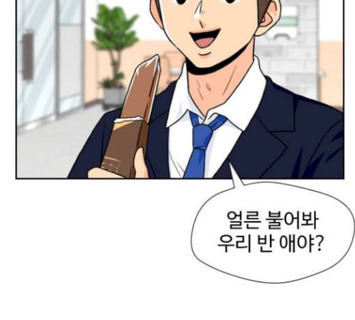 얼굴천재 19화 14