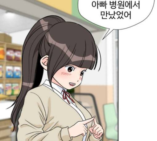 얼굴천재 19화 16