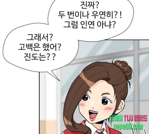 얼굴천재 19화 18