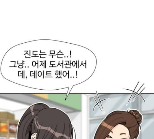 얼굴천재 19화 20