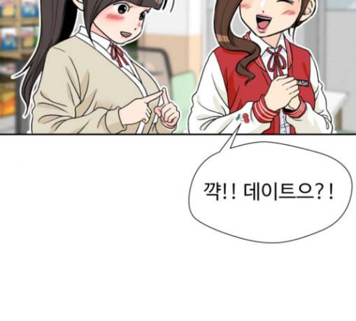 얼굴천재 19화 21