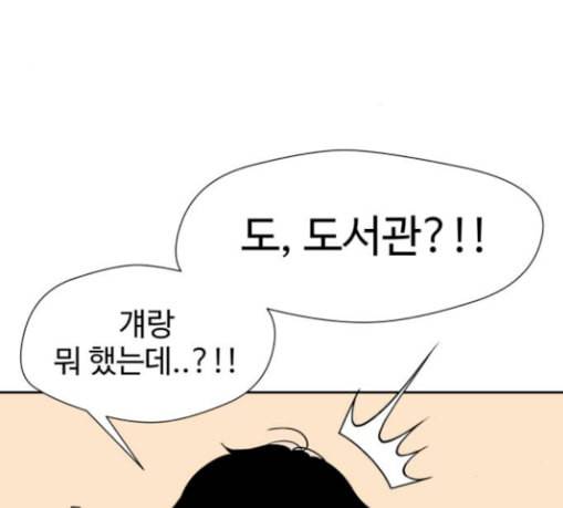 얼굴천재 19화 24