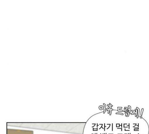 얼굴천재 19화 26