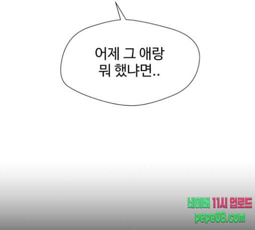 얼굴천재 19화 28